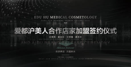 源文件下载【合作加盟背景墙】编号：74500005833527151