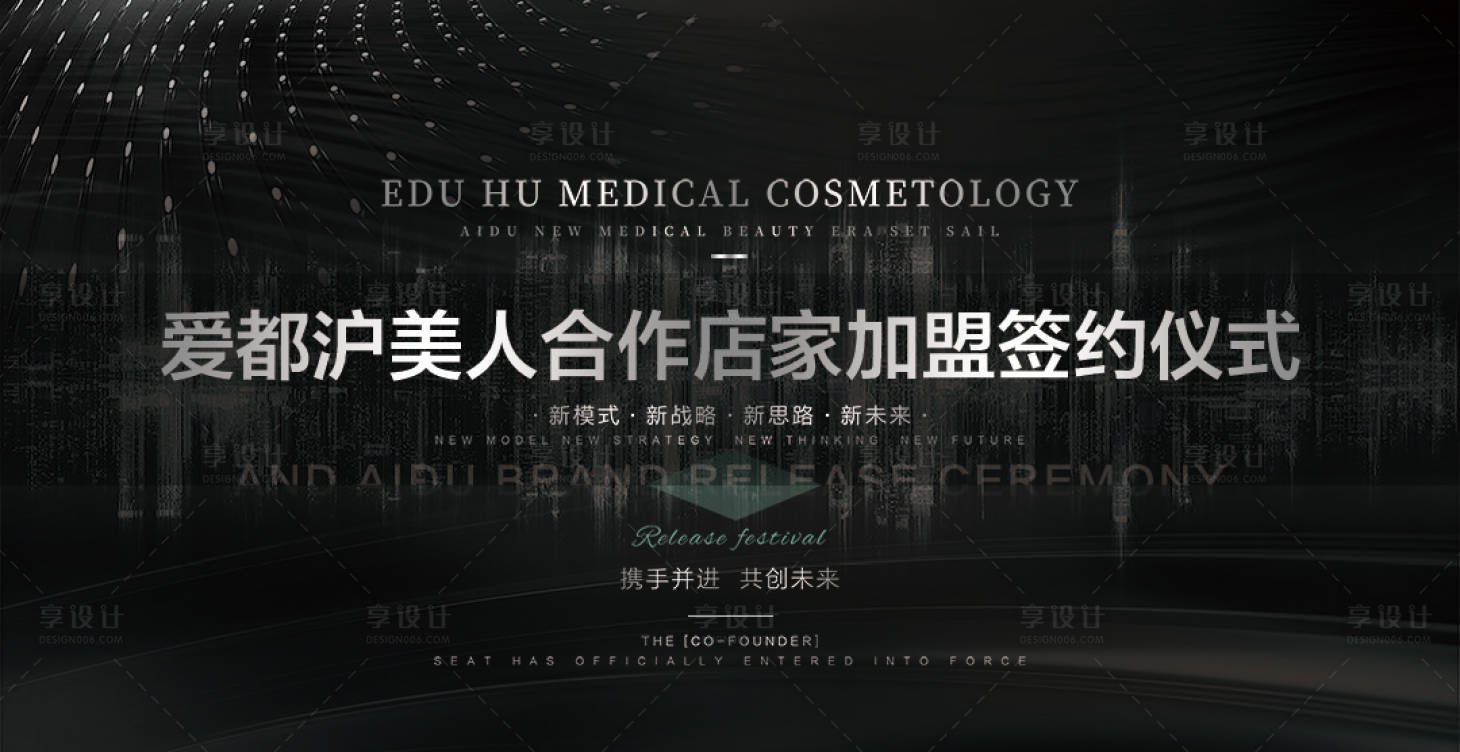 源文件下載【享設計】搜索編號：74500005833527151【合作加盟背景墻】