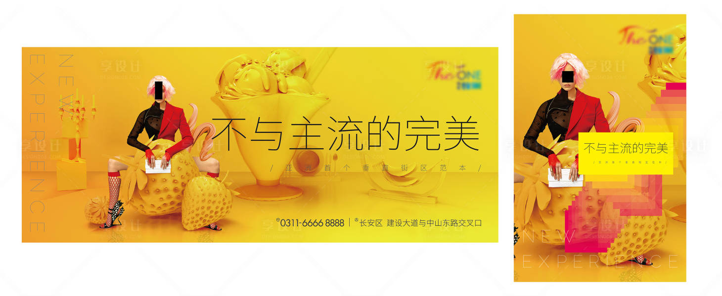 源文件下載【享設(shè)計(jì)】搜索編號(hào)：95940005571033892【商業(yè)黃色時(shí)尚繽紛系列海報(bào)】