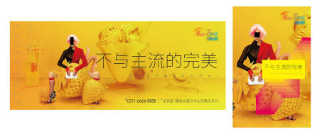 编号：20210713193836714【享设计】源文件下载-商业黄色时尚缤纷系列海报
