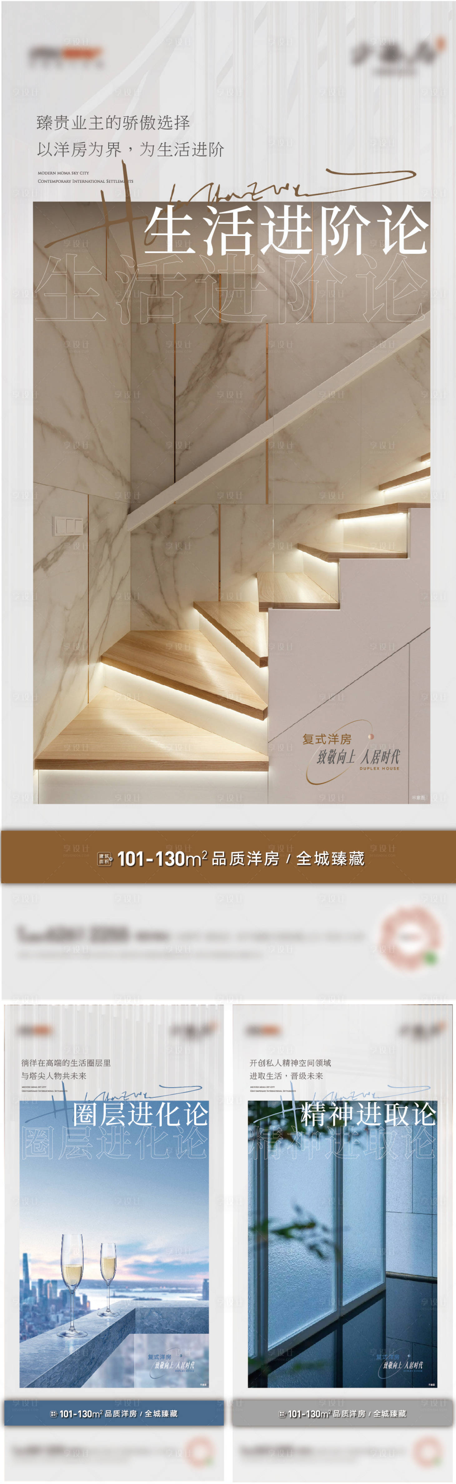 源文件下載【享設計】搜索編號：91190005742108368【價值系列稿】