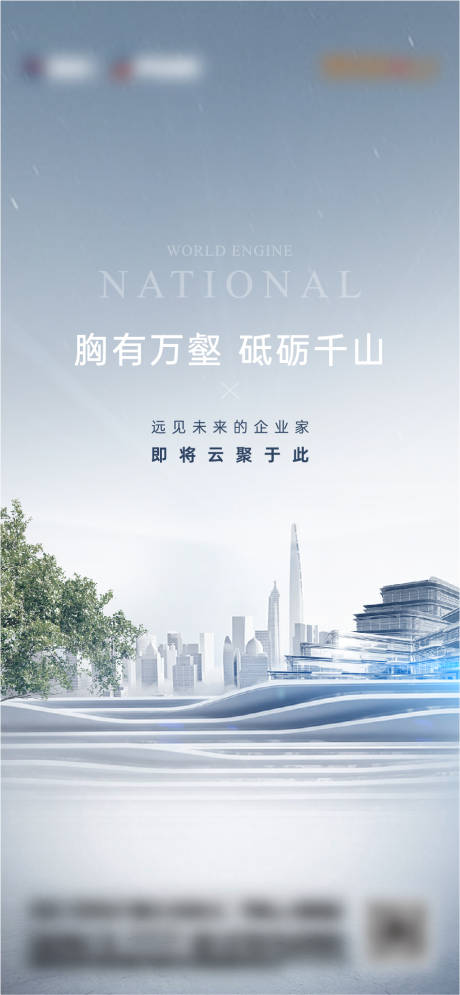 源文件下載【享設計】搜索編號：64790005586978991【高端地產 】