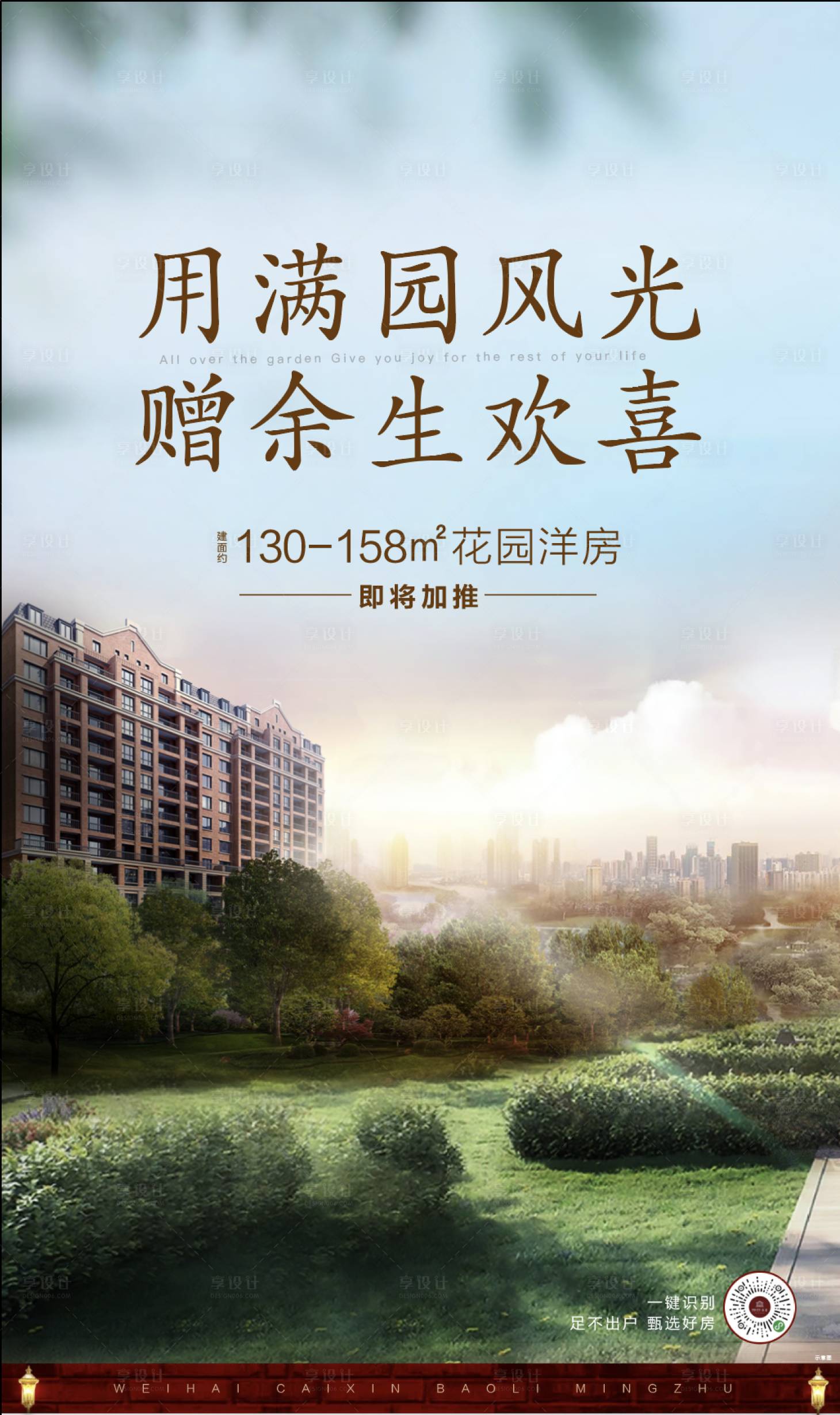 源文件下載【洋房】編號：13080005708041180