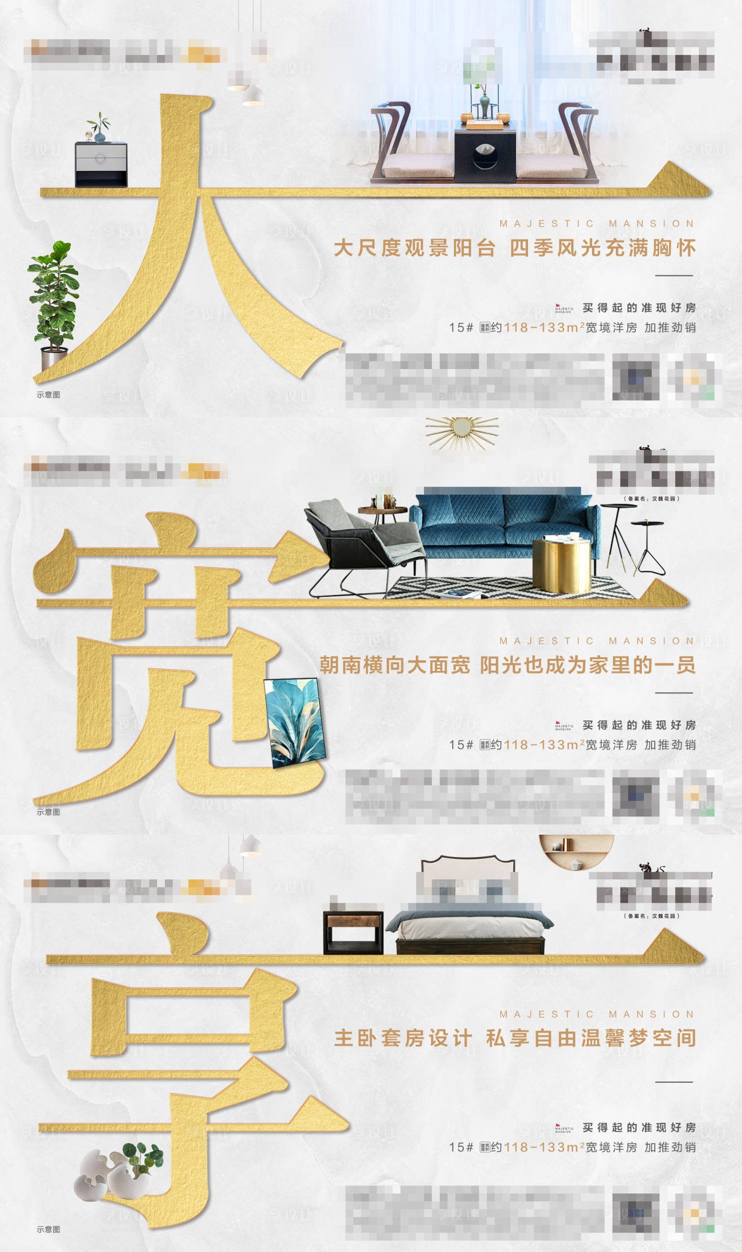 源文件下载【户型海报刷屏】编号：37450005567019072