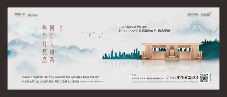 源文件下载【地产中式海报】编号：32060005517691720
