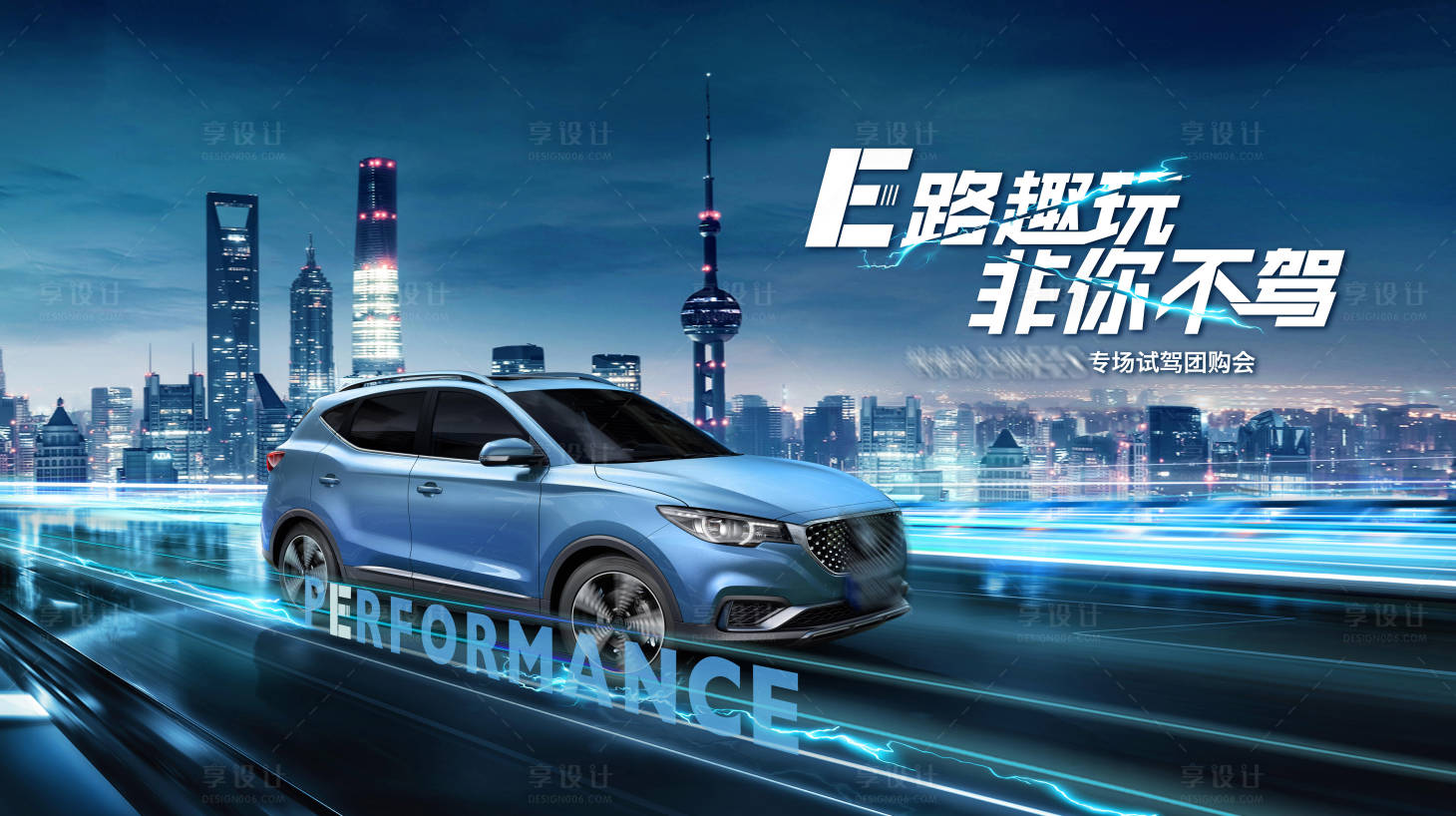源文件下載【享設(shè)計】搜索編號：30300005765574783【新能源汽車試駕會KV】