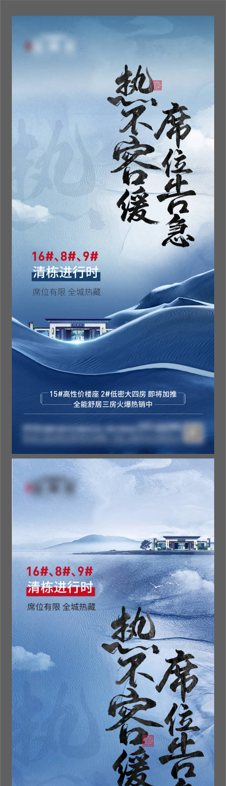 源文件下载【地产中式热销系列海报】编号：46140005653916076