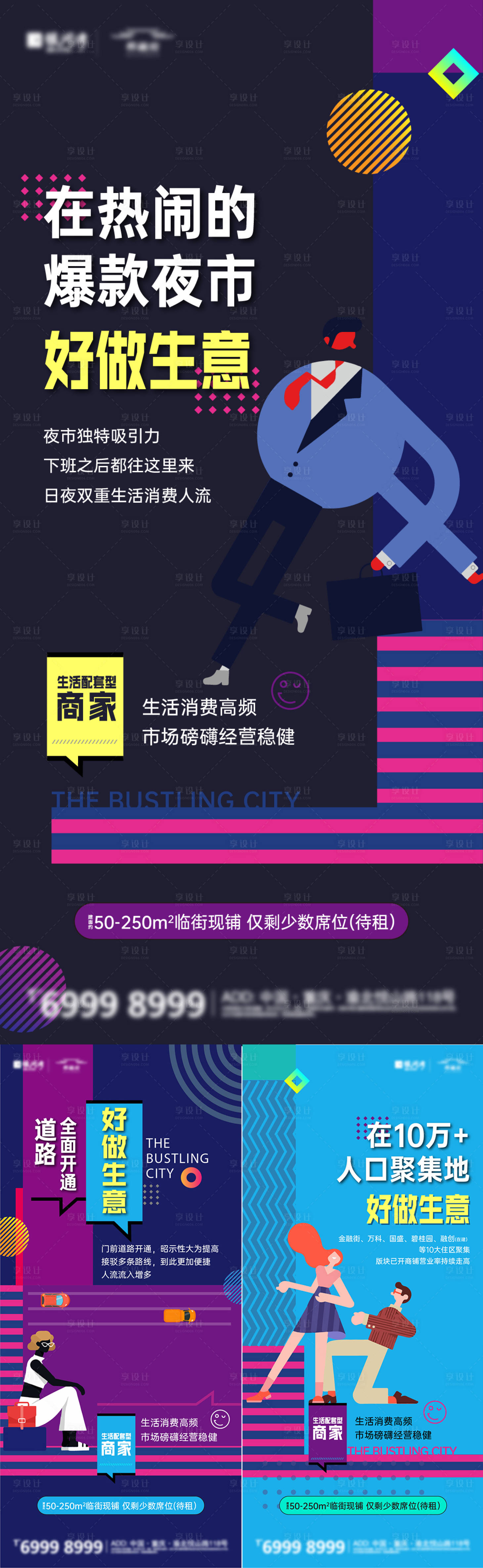 源文件下載【享設計】搜索編號：23190005656123447【地產商鋪價值海報】