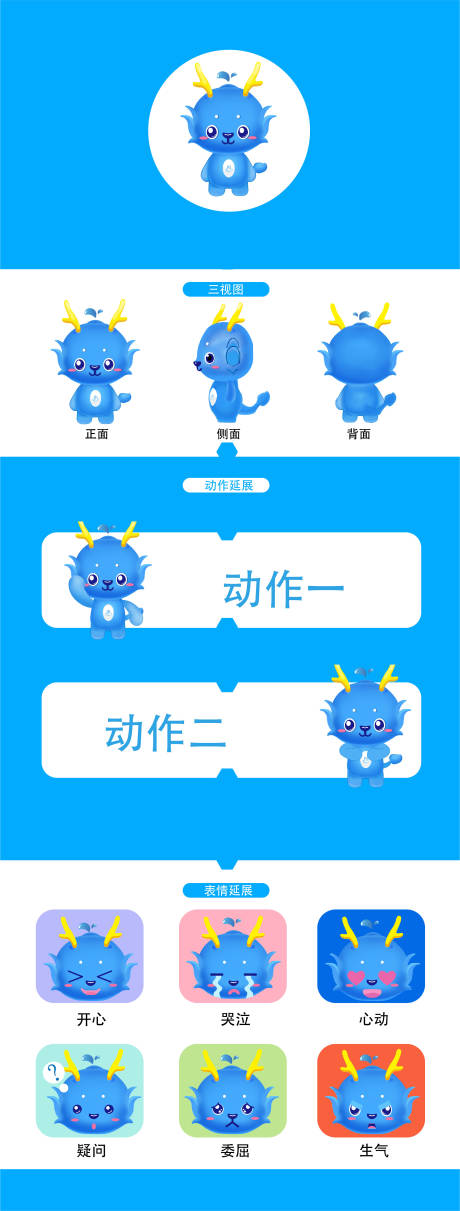 源文件下载【卡通吉祥物】编号：28250005663704122