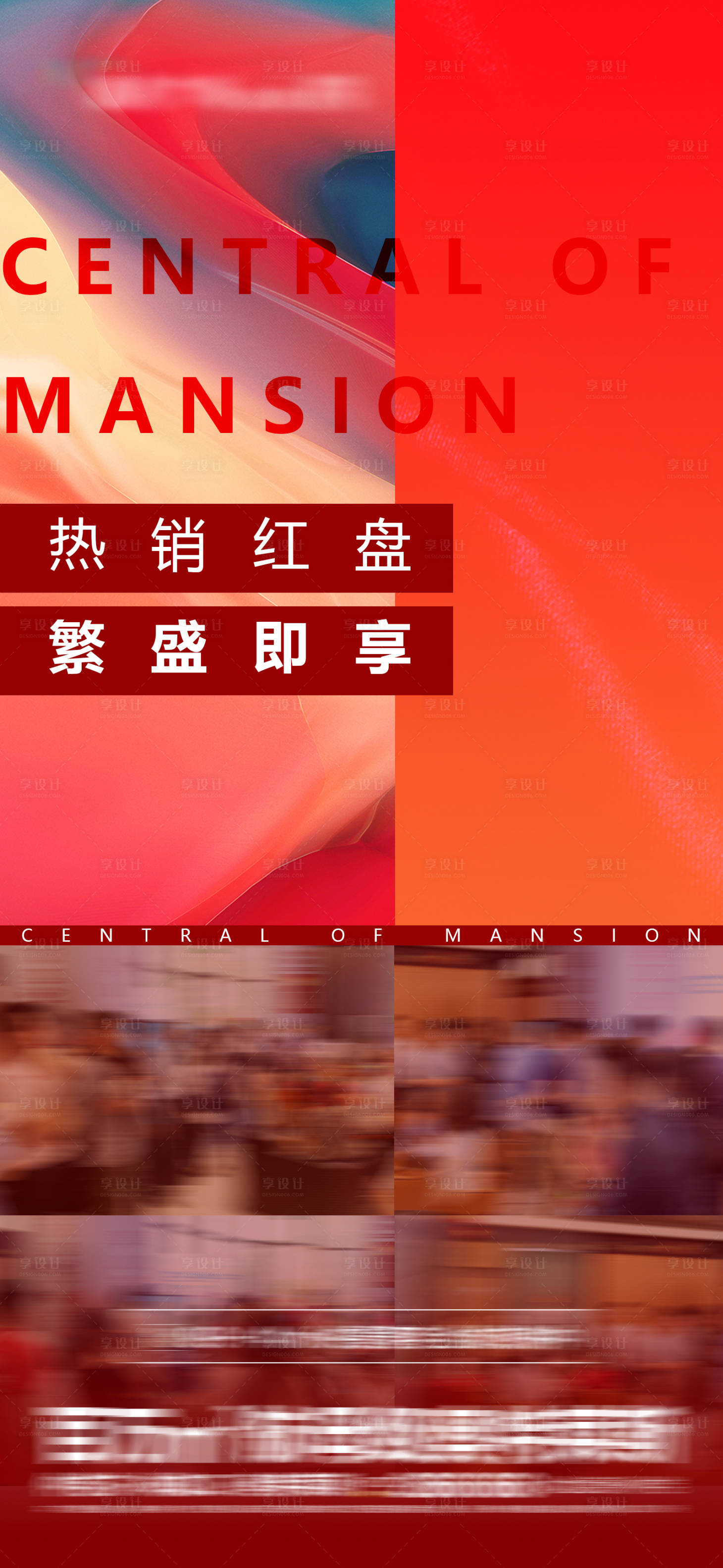 源文件下载【享设计】搜索编号：49660005411064680【热销稿】