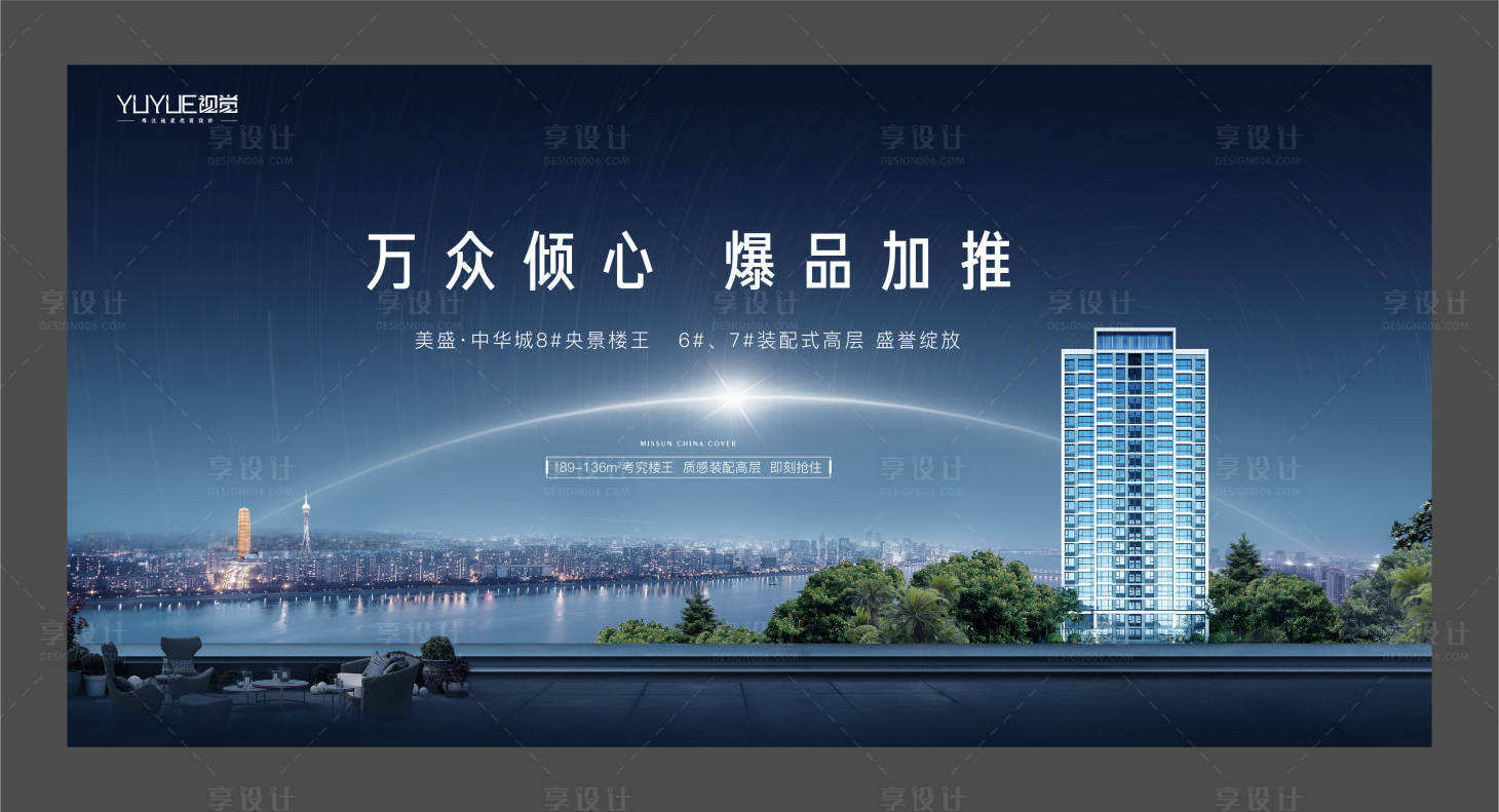 源文件下载【享设计】搜索编号：34830005583502674【洋房加推主画面】