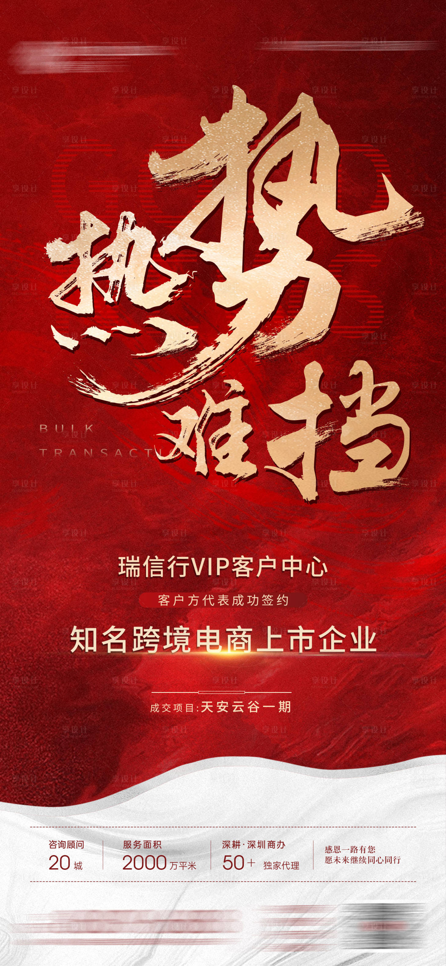 源文件下载【热势难挡】编号：45900005512304800