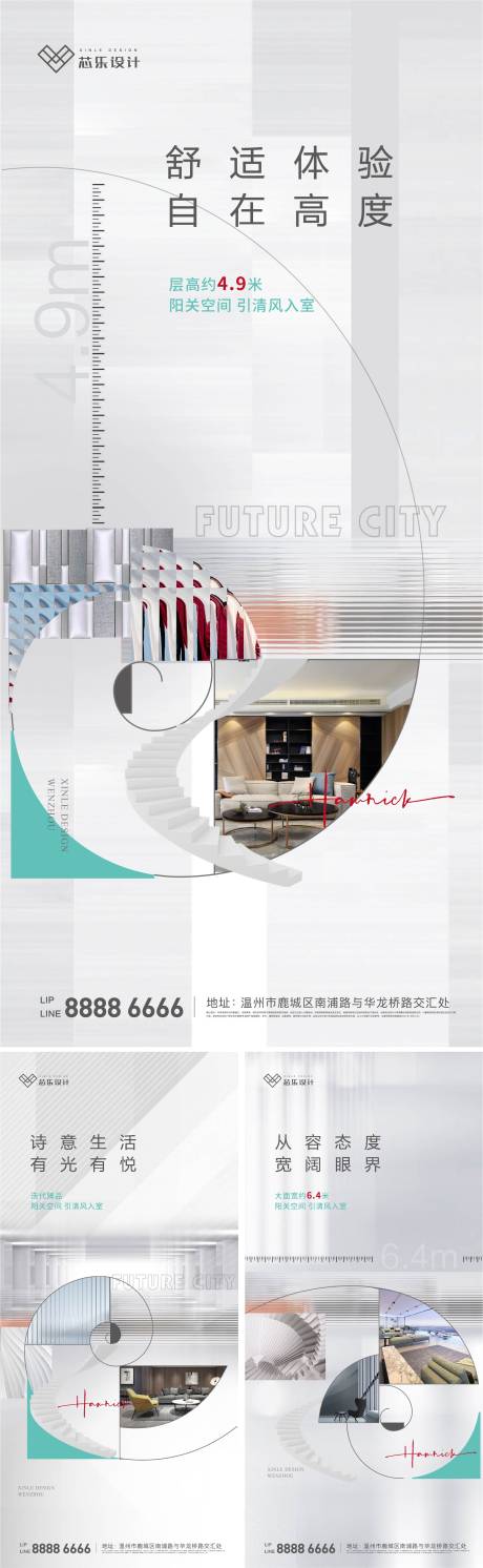 源文件下载【享设计】搜索编号：53270005476017200【白色家居系列海报】