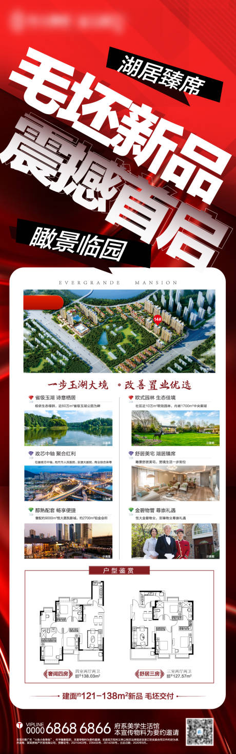 源文件下载【加推开盘长图】编号：88230005463639346