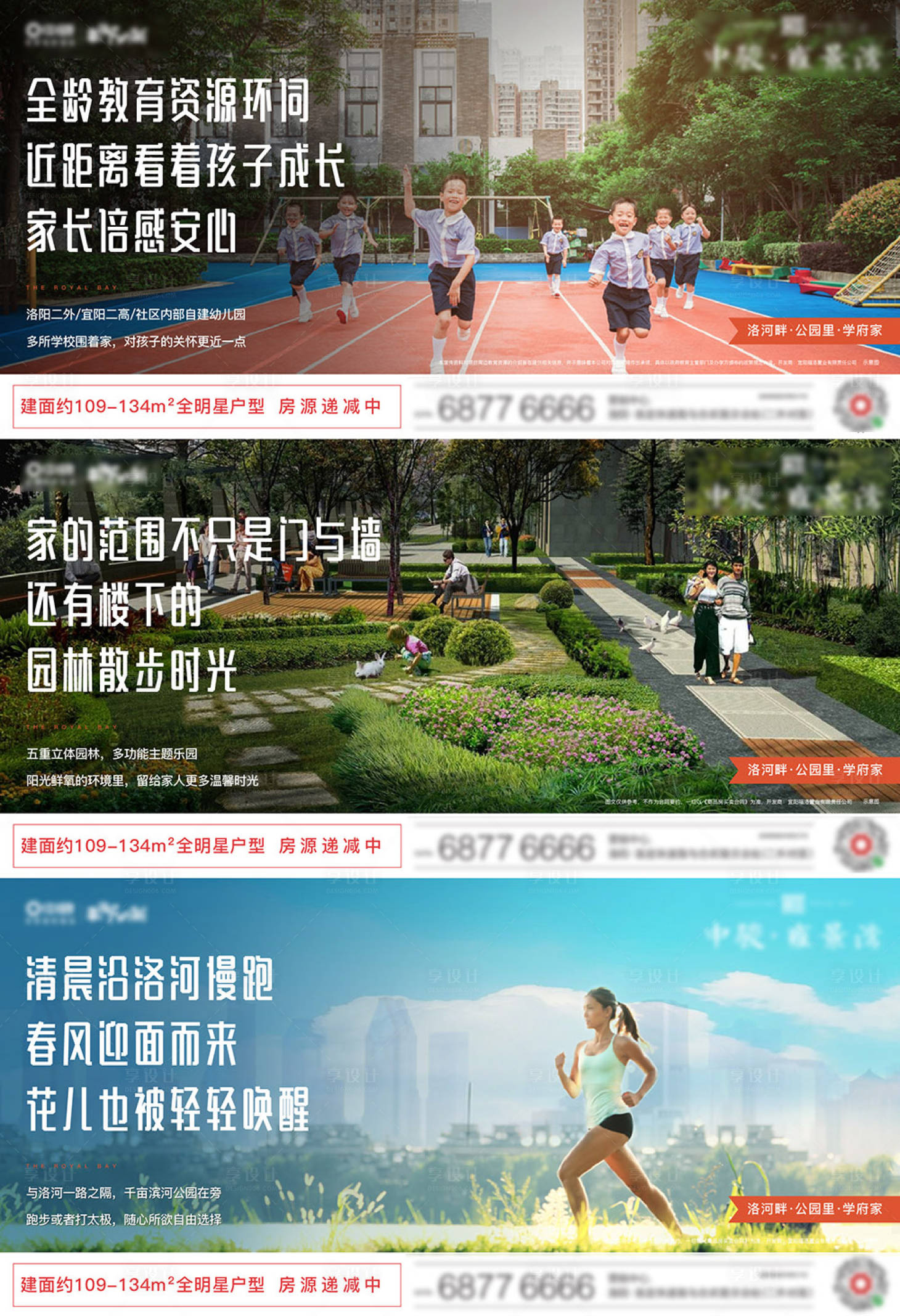 源文件下载【地产横板价值点海报】编号：87080005790772311