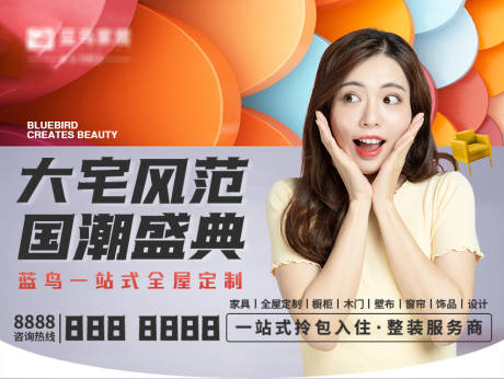 源文件下载【家具开业活动吊旗】编号：84700005679694793