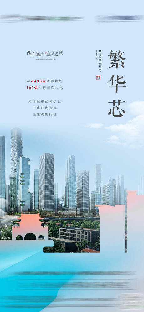 源文件下载【城市建筑剪影海报】编号：46590005478658561