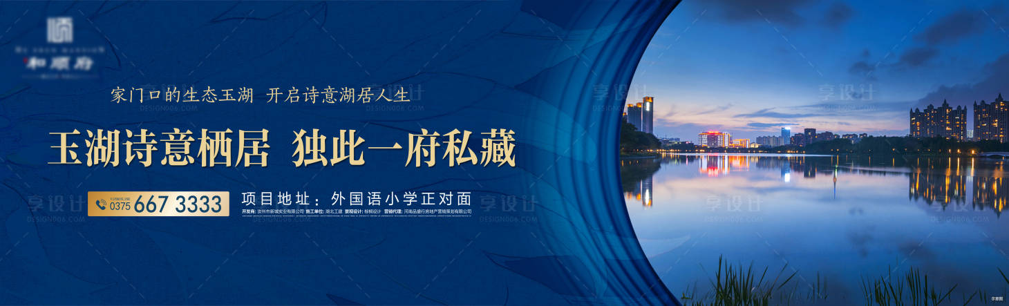 源文件下载【享设计】搜索编号：20470005472662999【地产户外围挡】