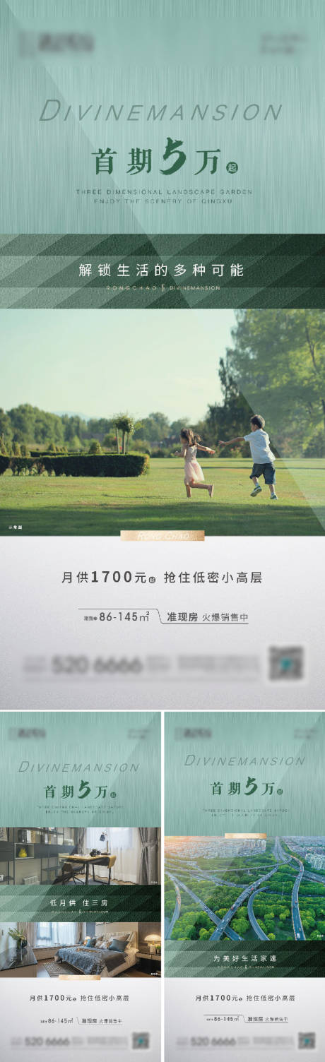 源文件下載【享設計】搜索編號：17360005495106746【地產配套價值點系列海報】