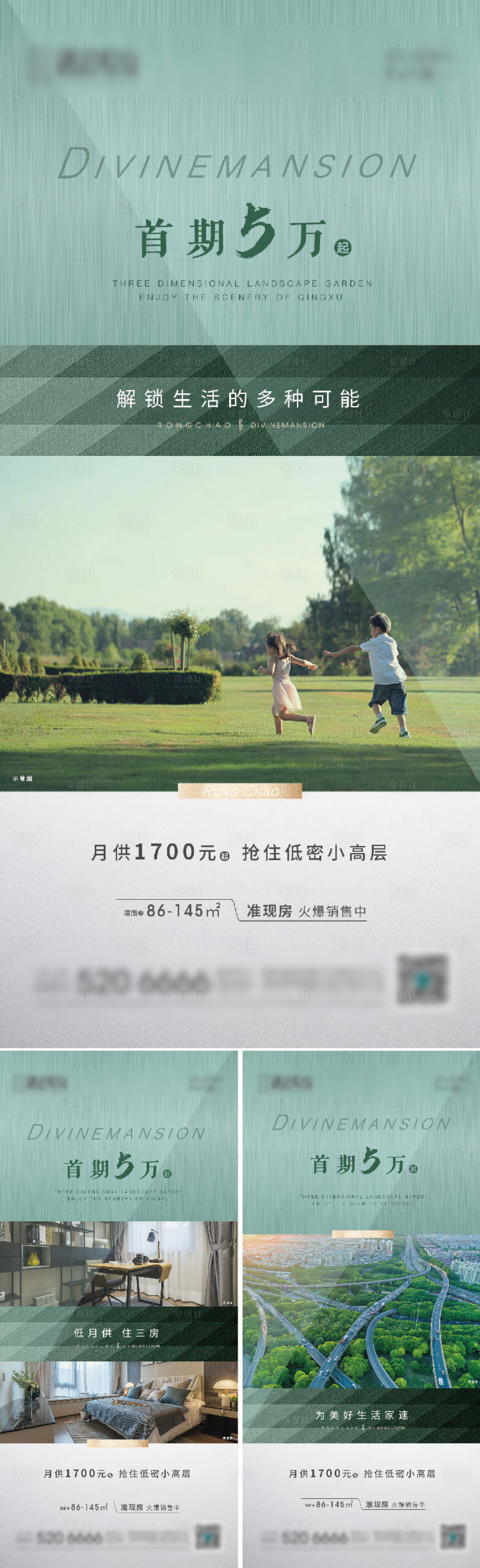源文件下載【享設計】搜索編號：17360005495106746【地產配套價值點系列海報】