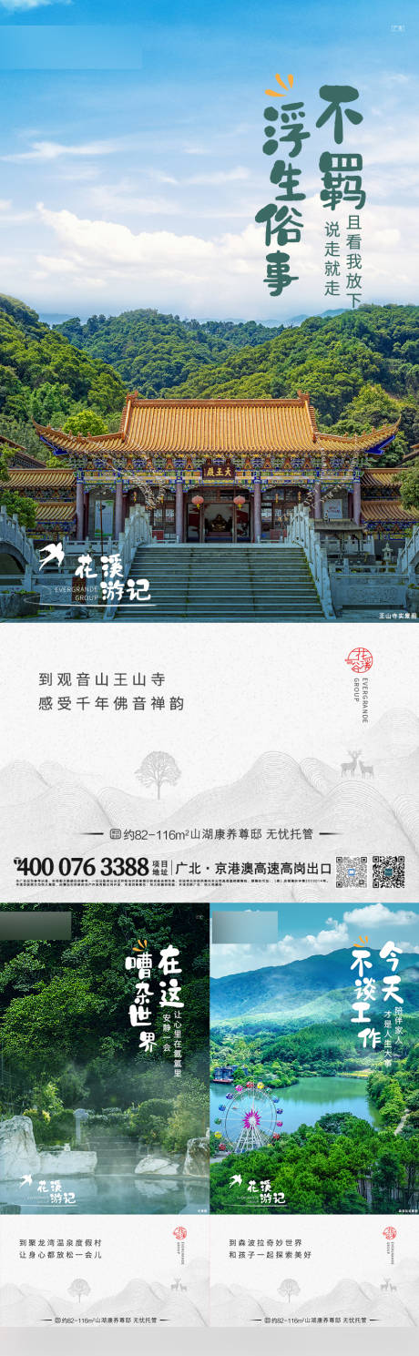 源文件下載【享設計】搜索編號：74150005432727679【地產頤養價值點系列】