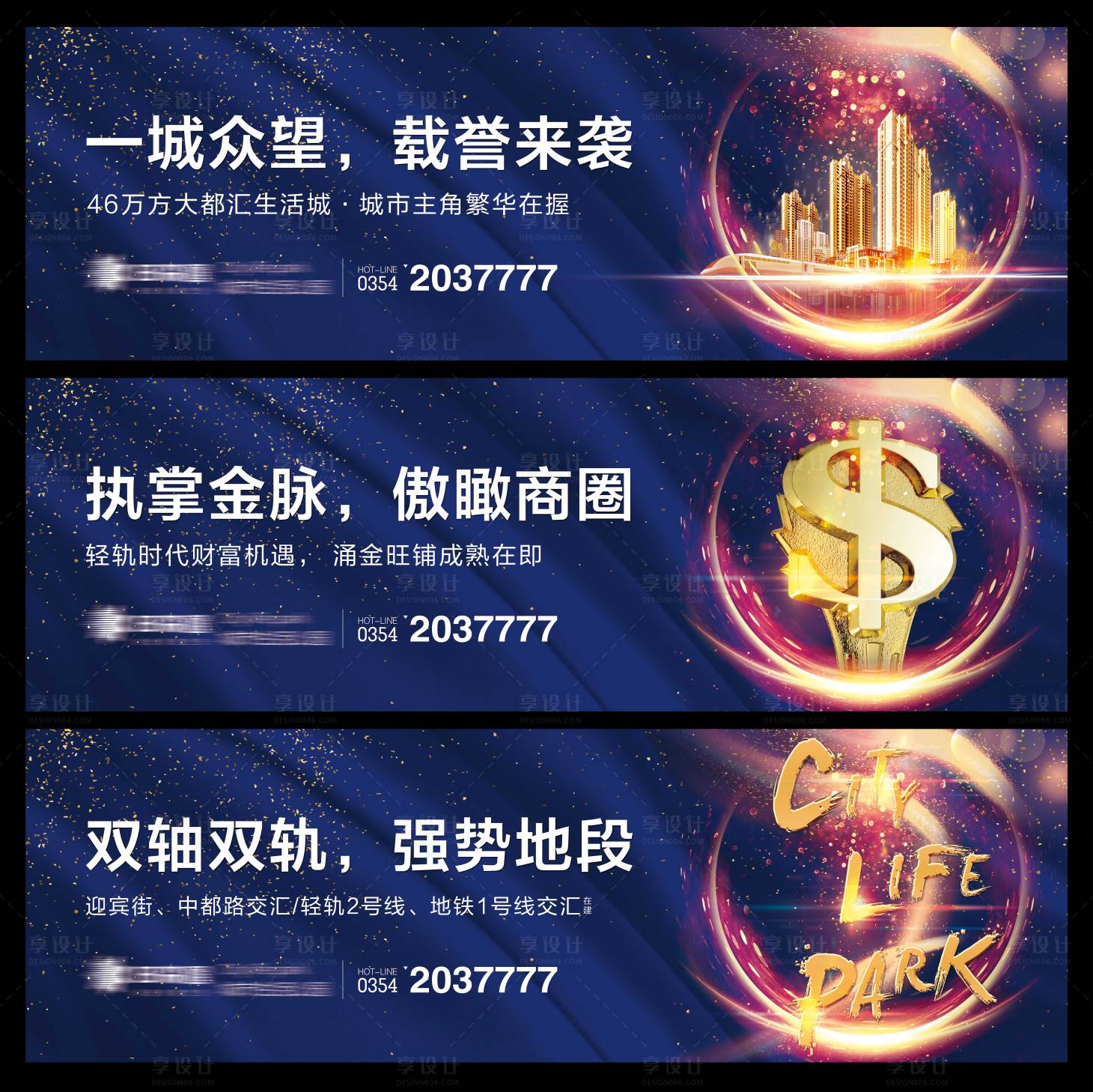 源文件下載【享設計】搜索編號：76740005424046213【地產商業圍擋】