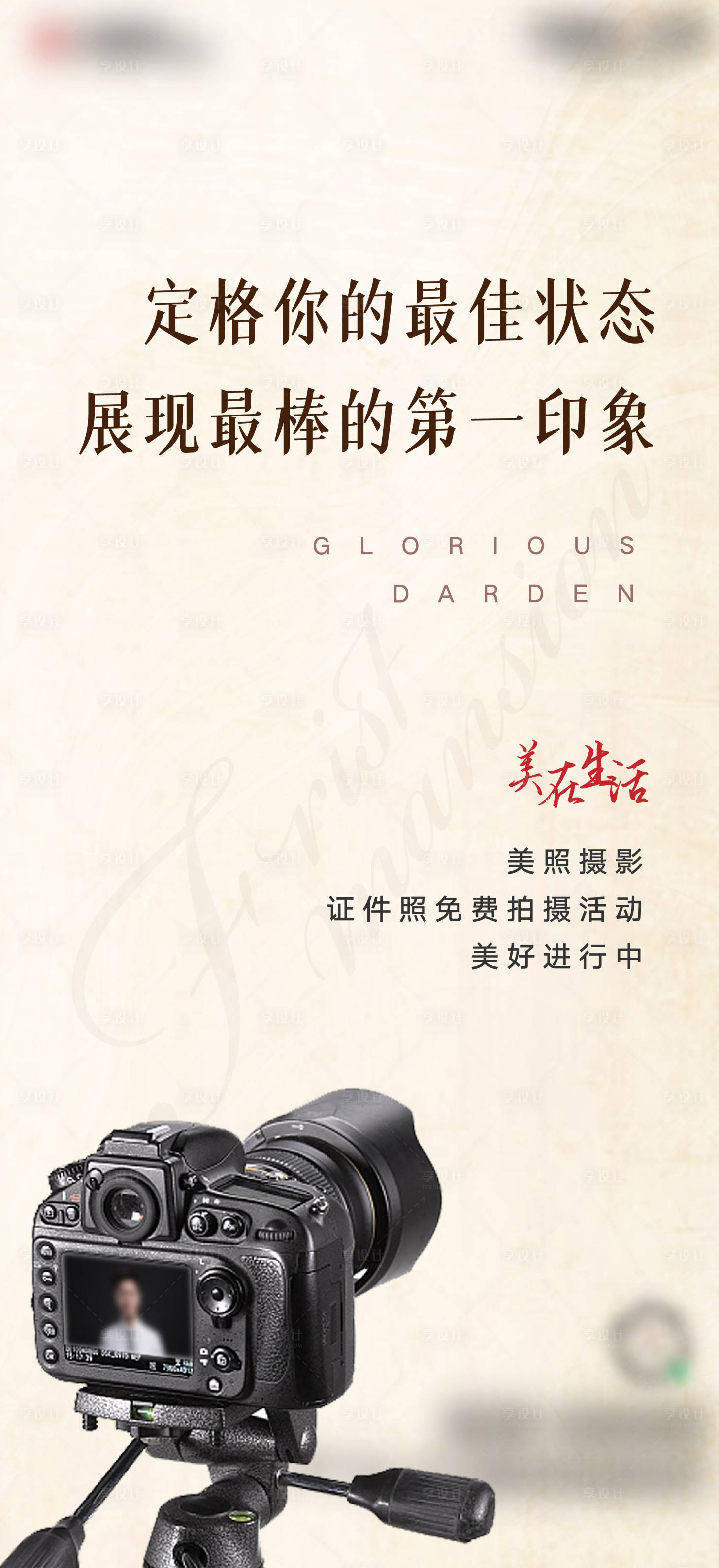 源文件下载【微信拍照单片】编号：22770005721866605