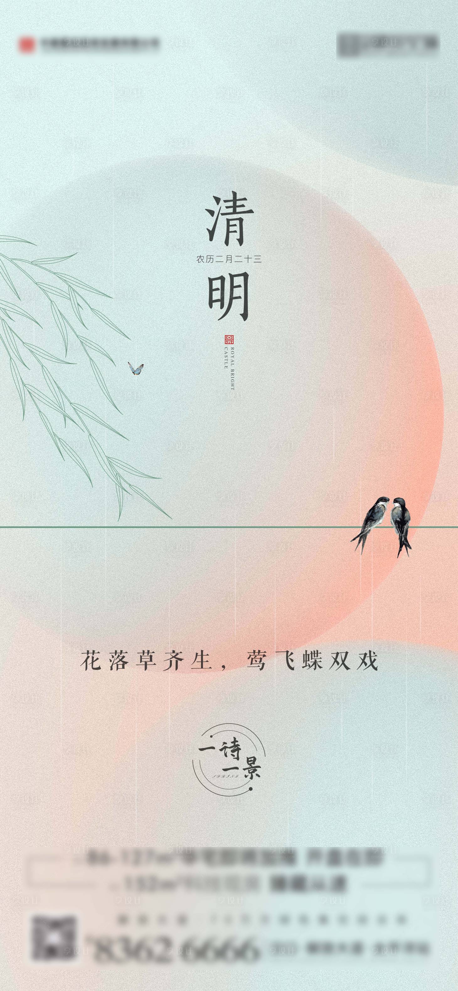 源文件下载【清明】编号：28320005375855794