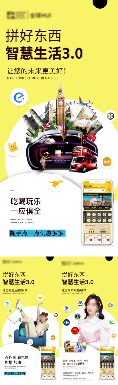 源文件下载【手机APP宣传海报】编号：20210722165522736
