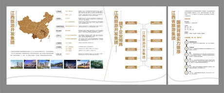源文件下载【房地产品牌墙】编号：26980005416434234