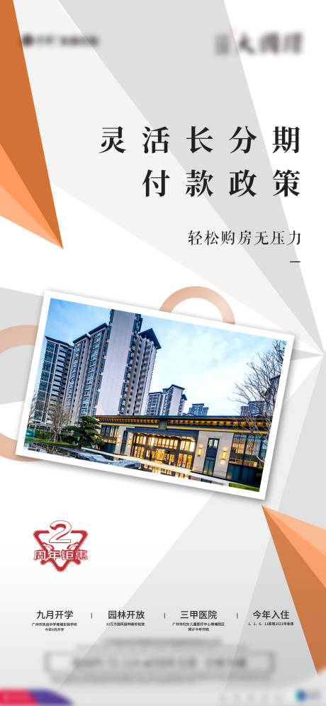 源文件下载【享设计】搜索编号：23120005597547072【简约风系列稿】