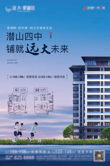 源文件下載【享設計】搜索編號：27080005830083339【地產戶外單圖】