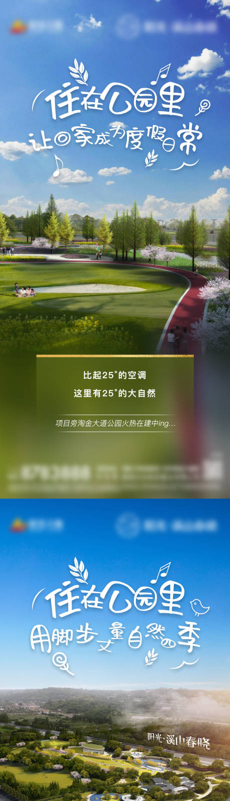 源文件下載【公園價值點系列稿】編號：14710005757007694