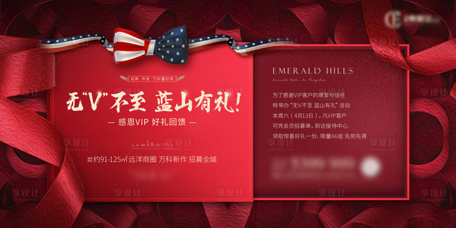 源文件下載【享設計】搜索編號：50720005476227900【老帶新抽獎活動海報】