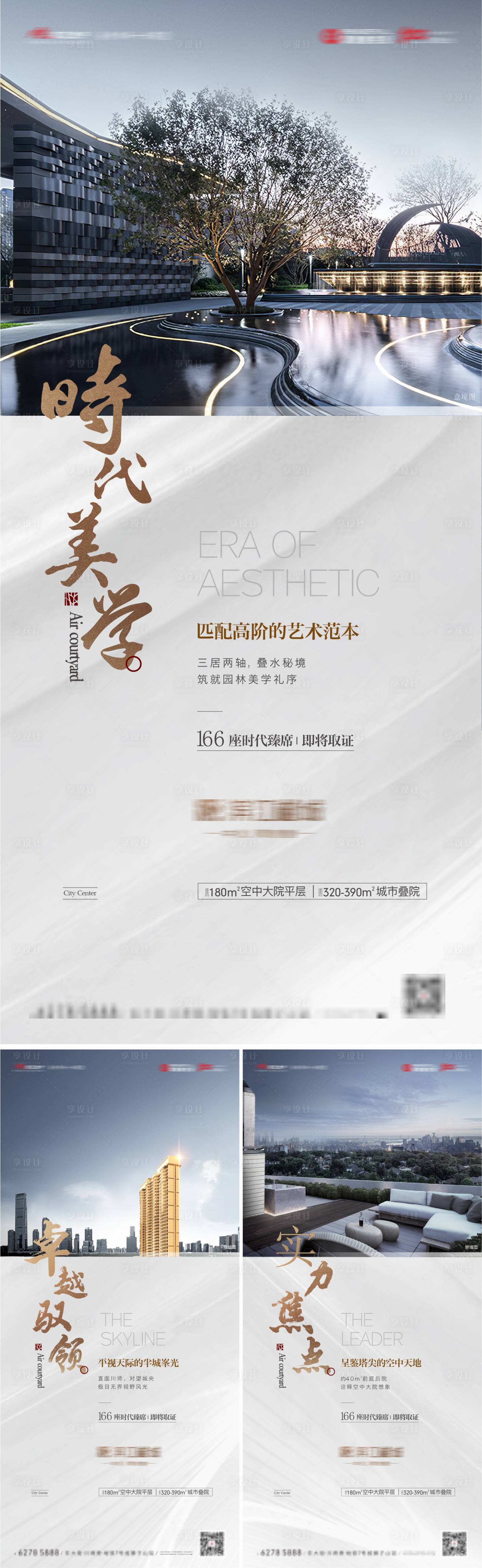 源文件下載【享設計】搜索編號：45990005657629736【地產價值點系列海報】