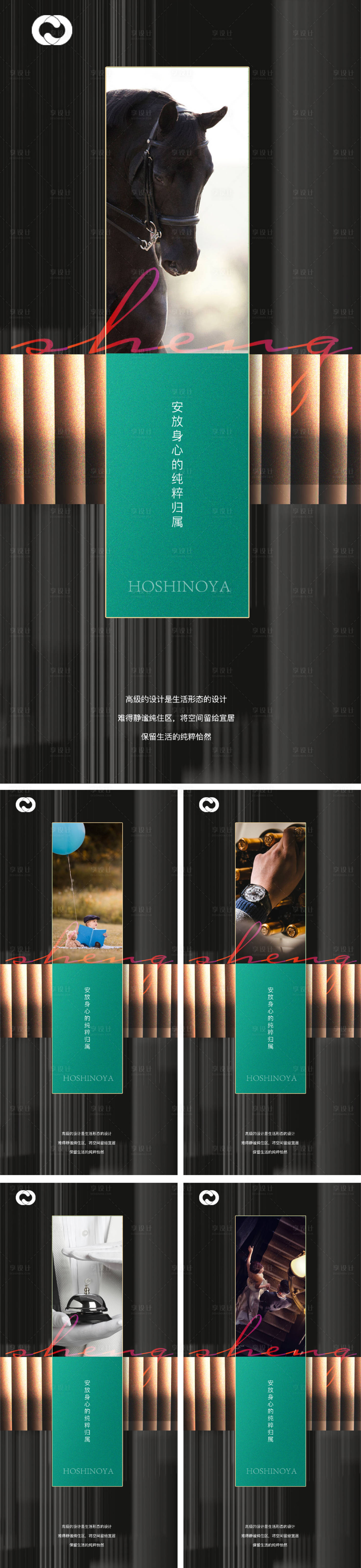 源文件下載【享設計】搜索編號：95300005490733575【物業海報學區房價值刷屏住宅生活場景】