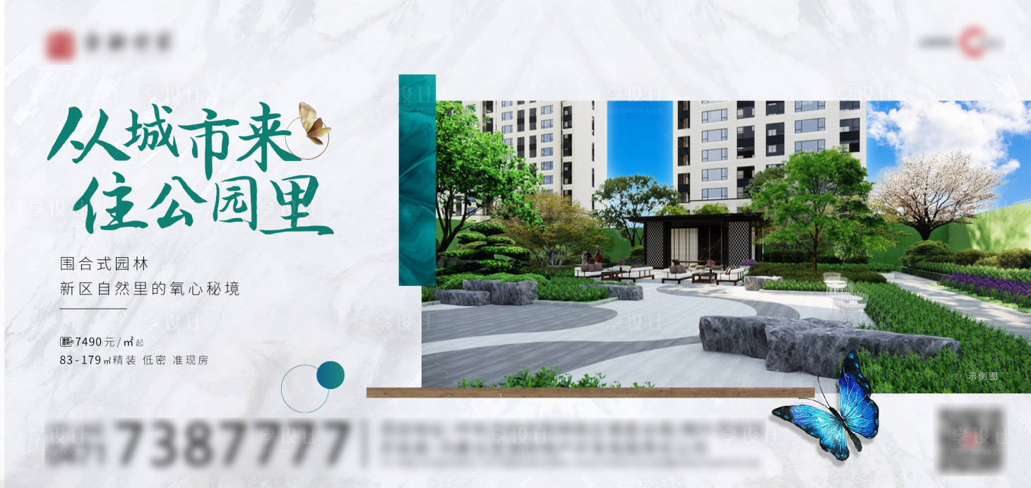 源文件下載【從城市來(lái)，住公園里】編號(hào)：10010005553529318