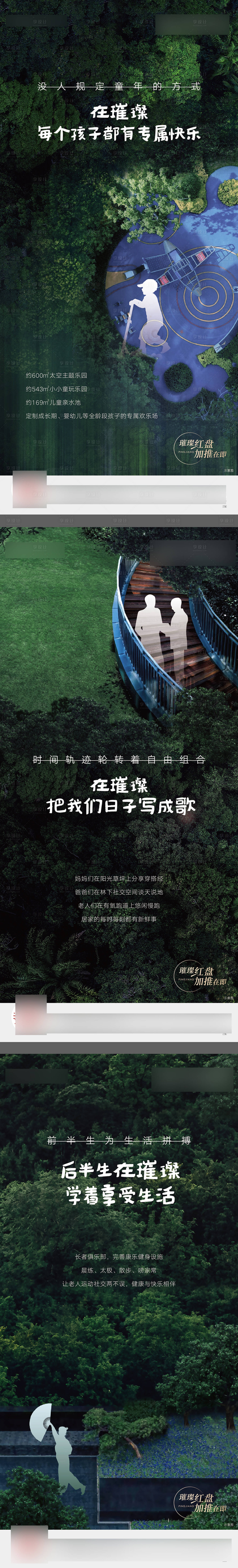源文件下载【享设计】搜索编号：70000005812402333【森氧价值海报】