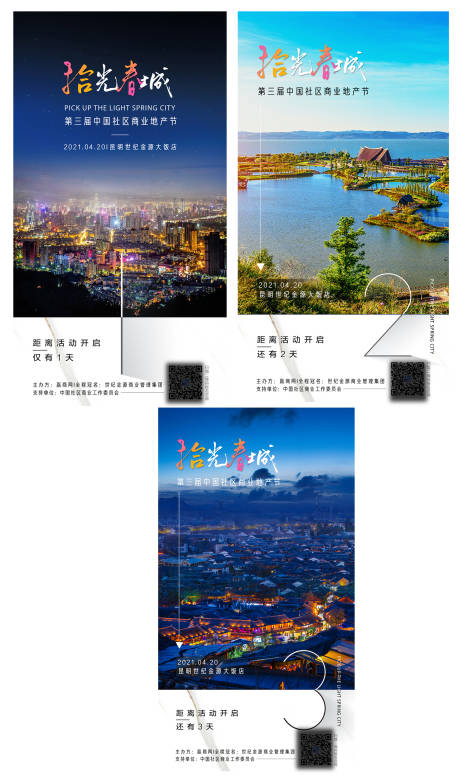 源文件下载【享设计】搜索编号：81030005451488611【倒计时系列海报】