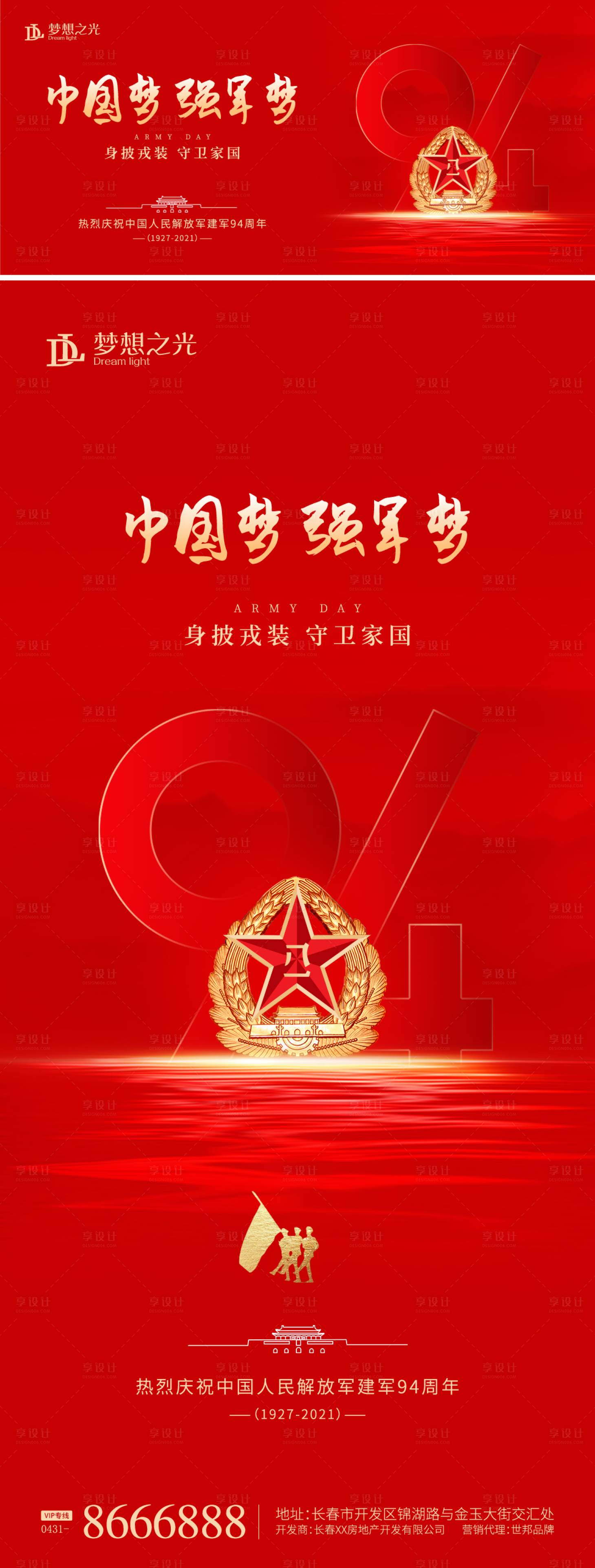 源文件下載【享設計】搜索編號：34680005472146249【紅金建軍節周年海報】