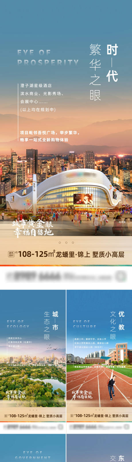 源文件下載【享設(shè)計(jì)】搜索編號(hào)：94400005396787043【地產(chǎn)配套價(jià)值點(diǎn)系列稿】