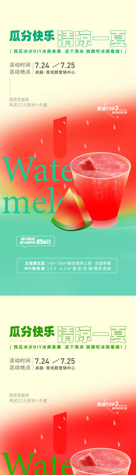 源文件下載【西瓜】編號：94680005793436426