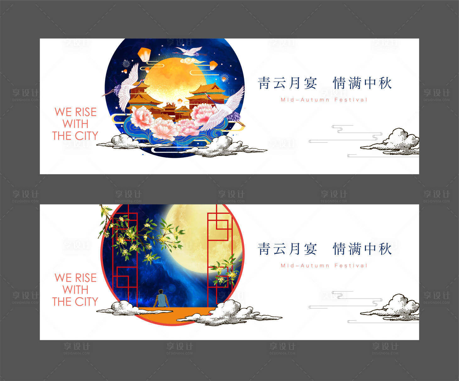 源文件下載【享設計】搜索編號：54650005649299240【中秋節主KV】