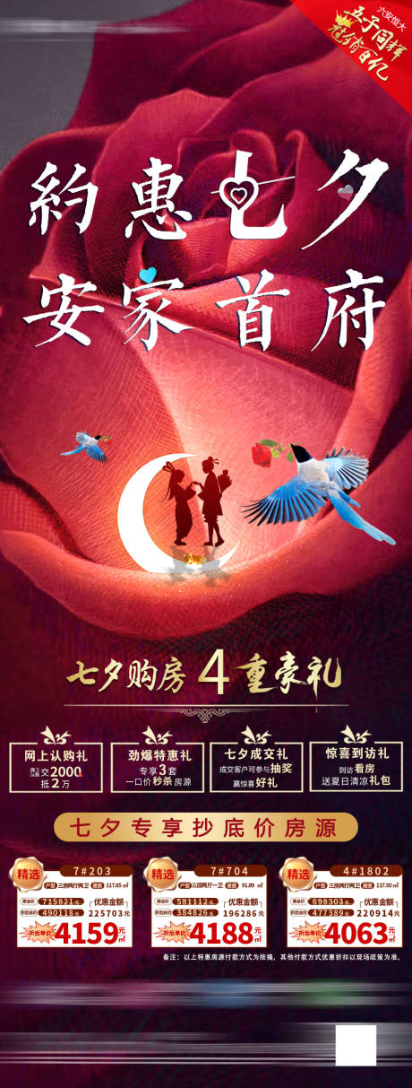 源文件下载【房地产】编号：89140005457558557
