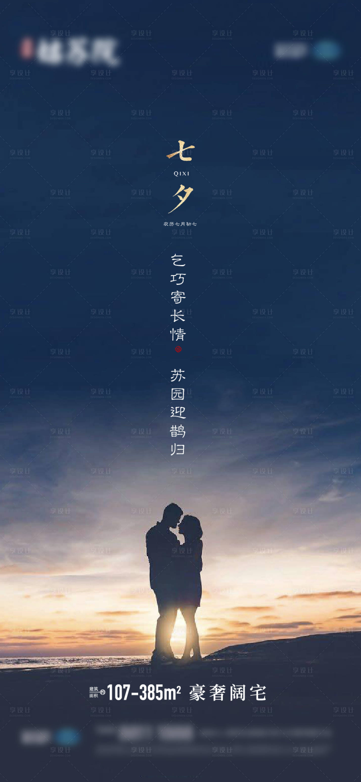 源文件下载【情人节 】编号：76720005698972789