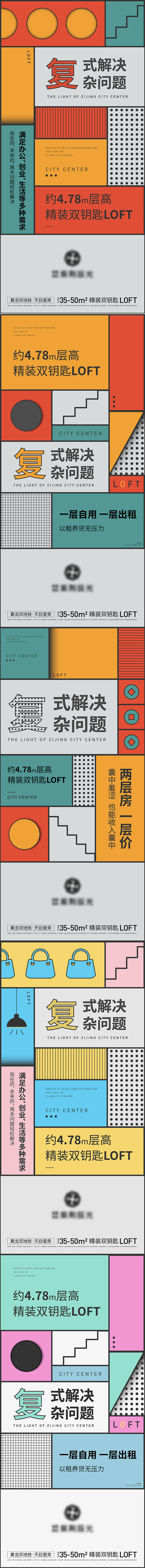 源文件下载【享设计】搜索编号：92830005656647308【地产公寓系列贴片】