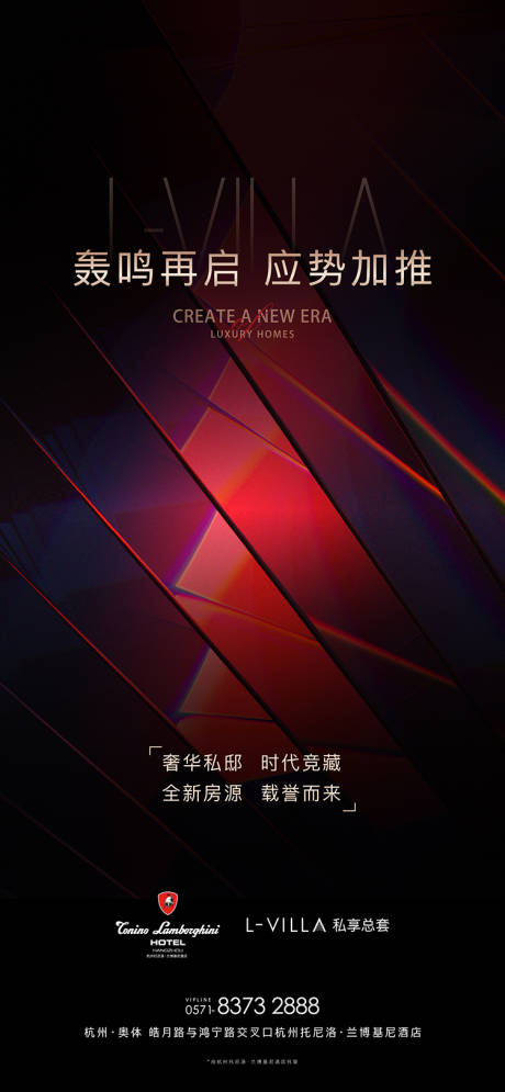源文件下載【享設計】搜索編號：95450005657267072【地產貼片】