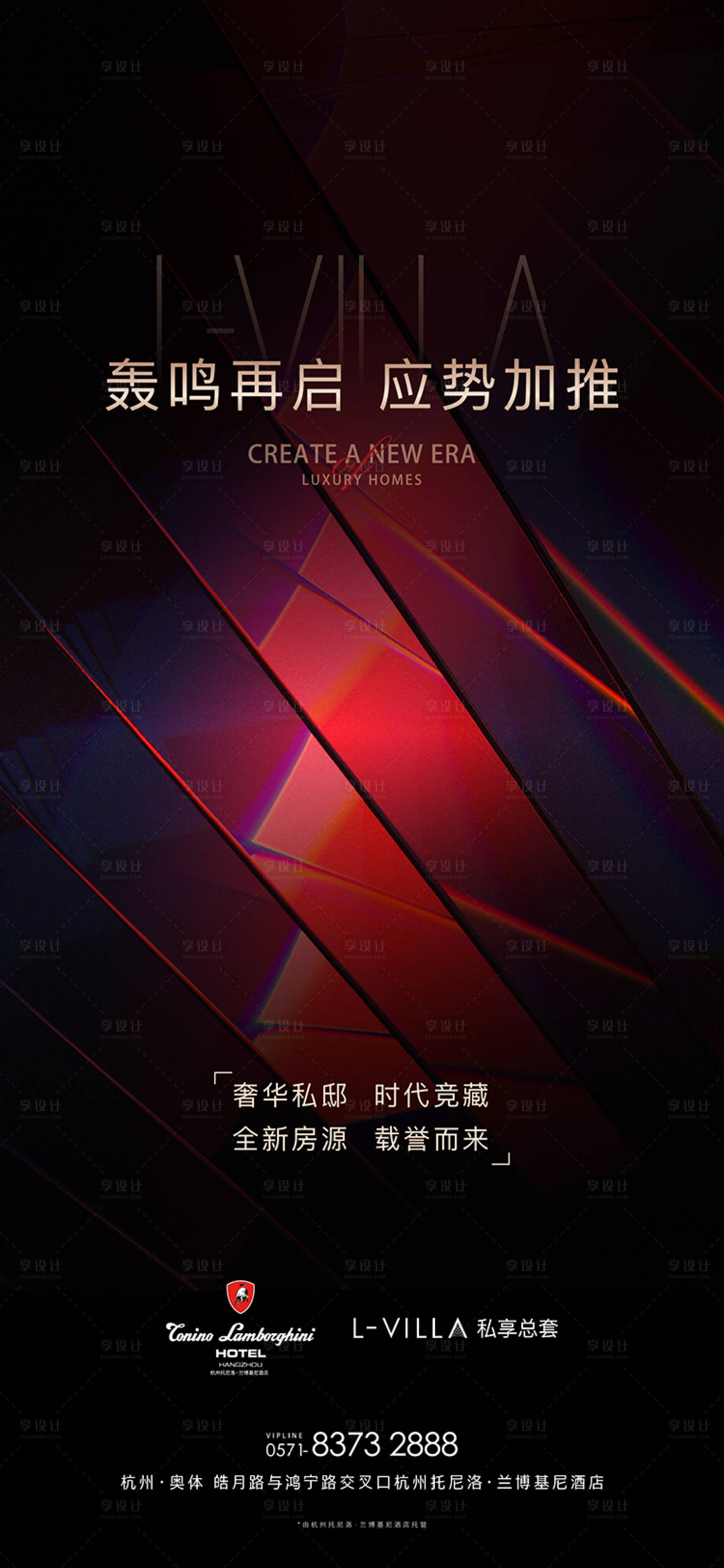 源文件下載【享設(shè)計(jì)】搜索編號(hào)：95450005657267072【地產(chǎn)貼片】