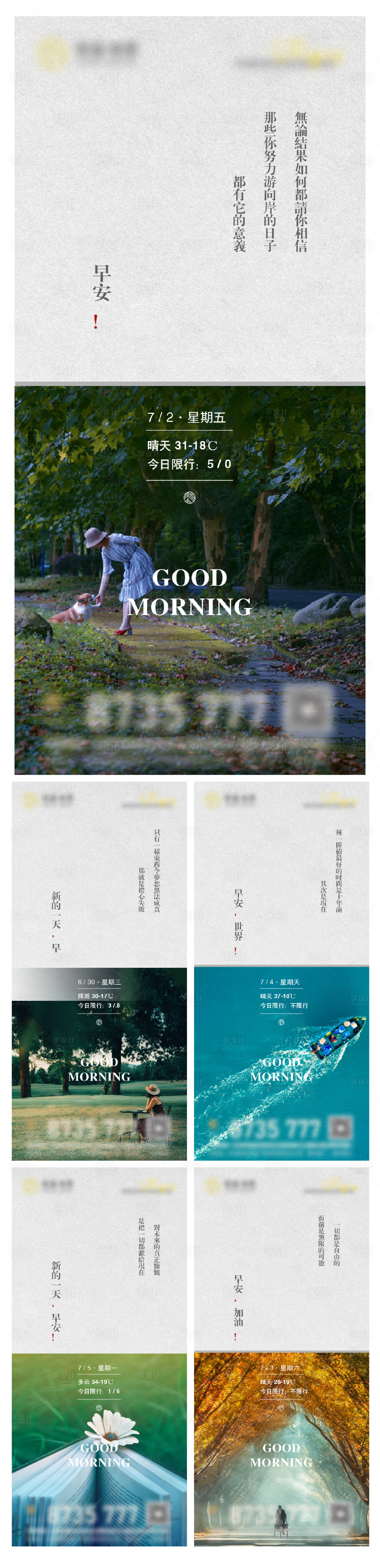 源文件下載【享設計】搜索編號：47420005691185954【早安系列稿】