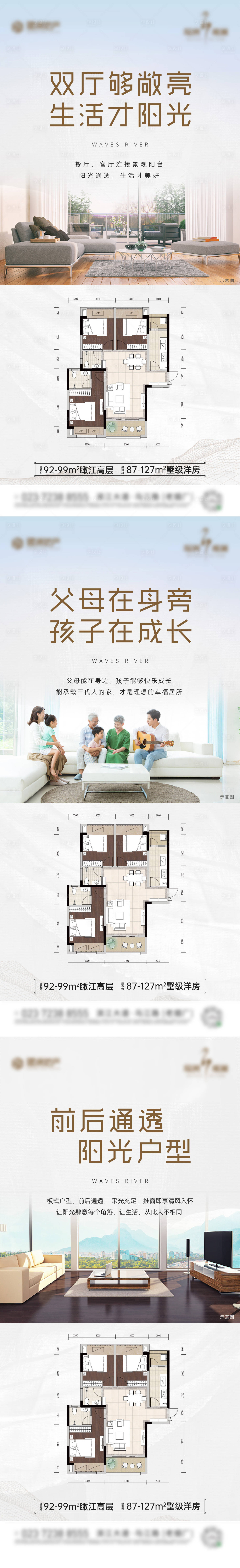 源文件下载【户型价值点】编号：19400005750408947